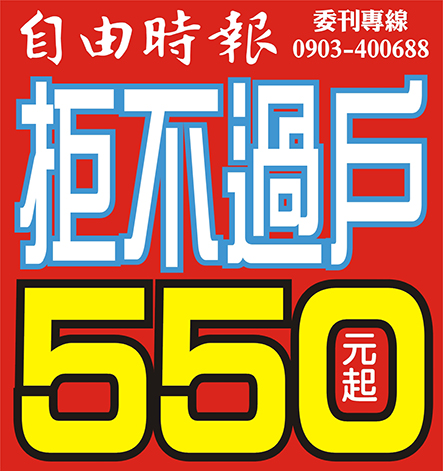 自由時報