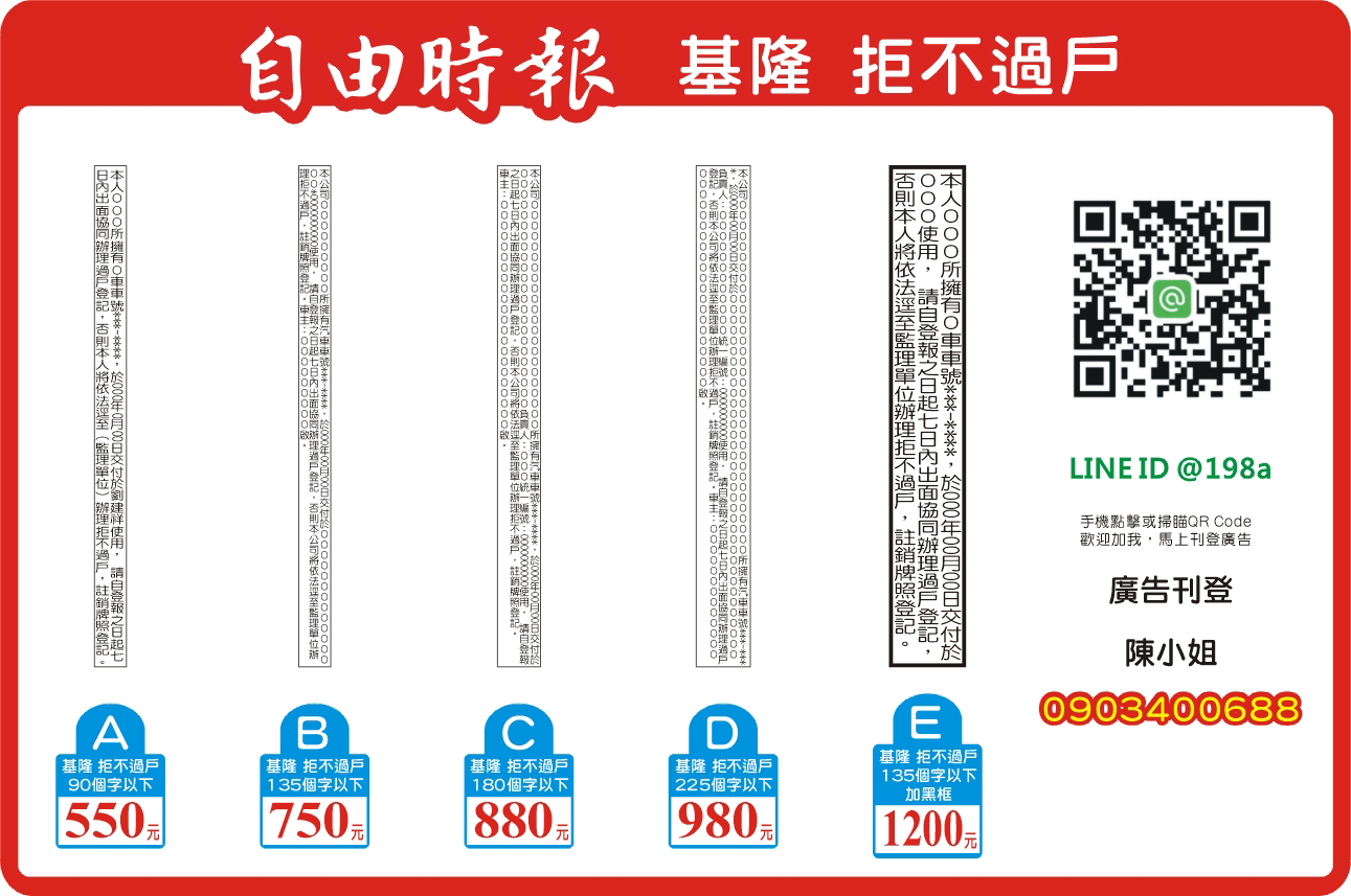 牌照註銷
