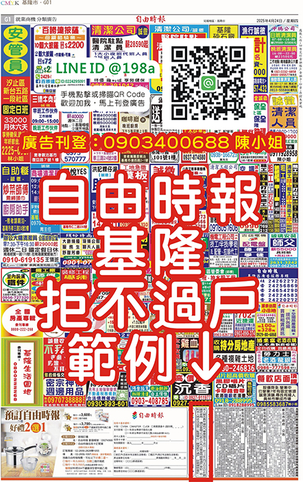 報紙範例