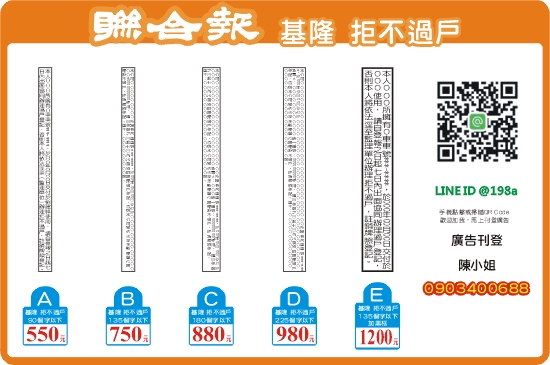 聯合報-550起拒不過戶