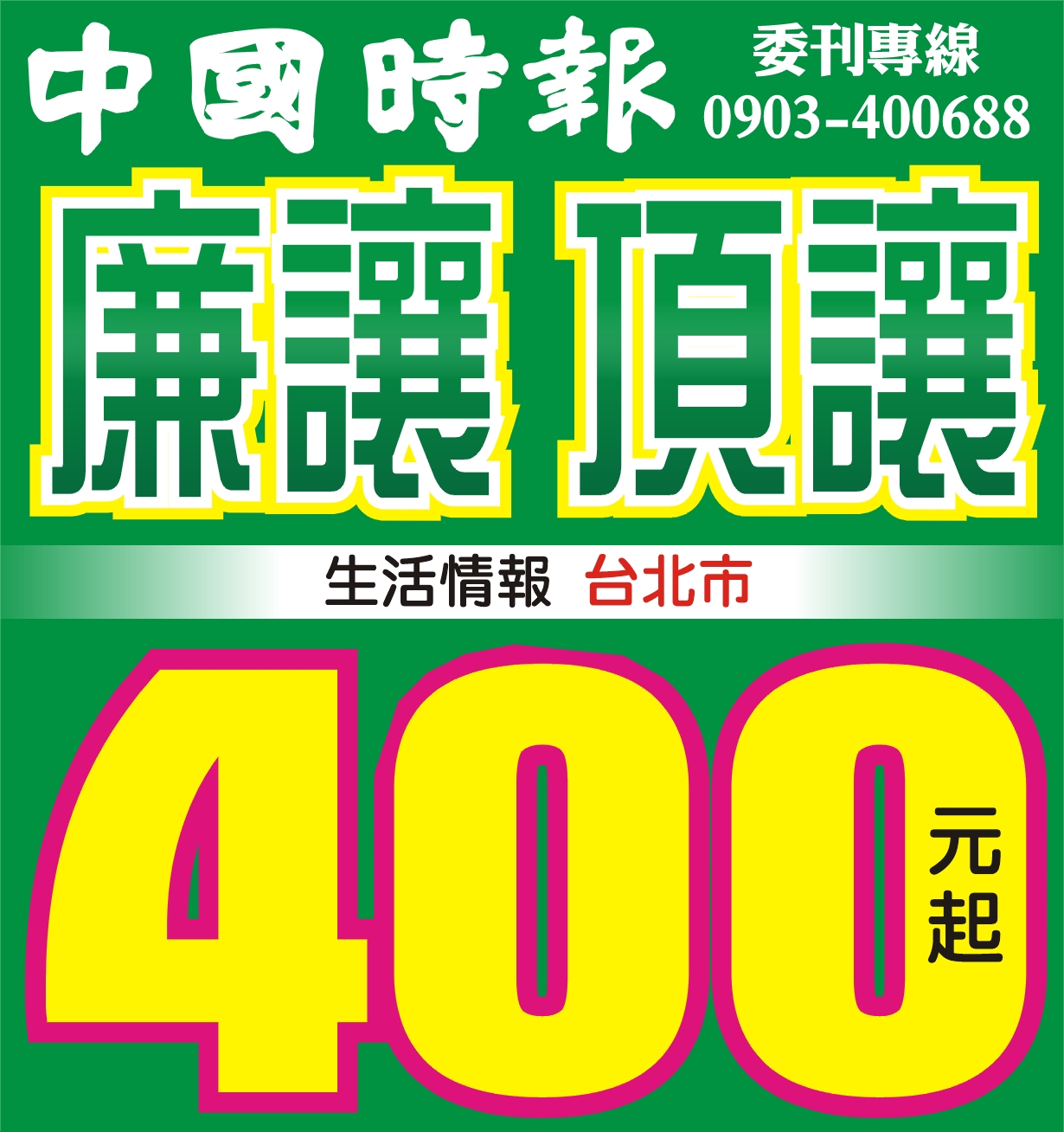 台北市 中國時報 台北市 中國時報