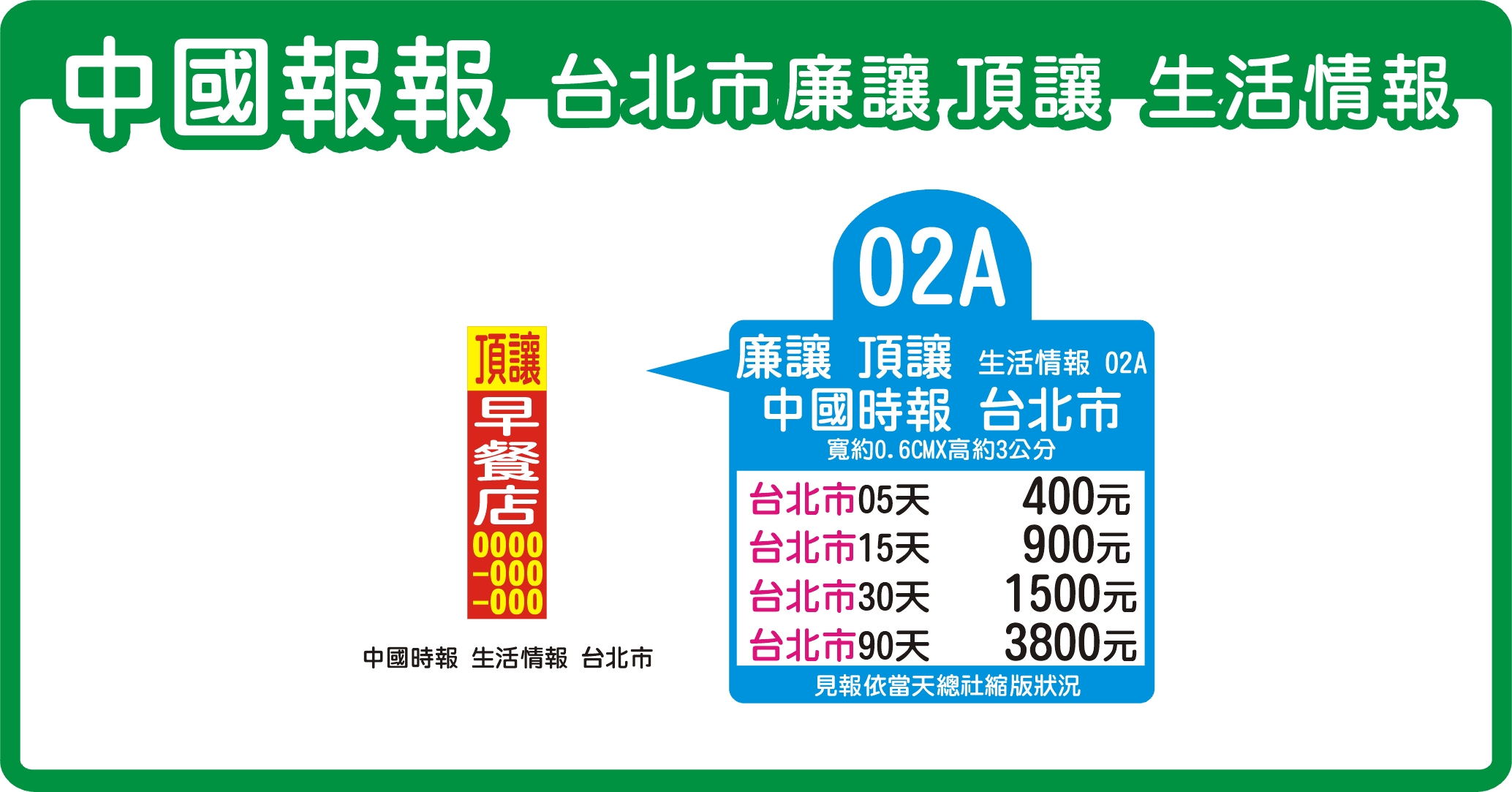 1.2.3.4單位 中國時報 1.2.3.4單位 中國時報
