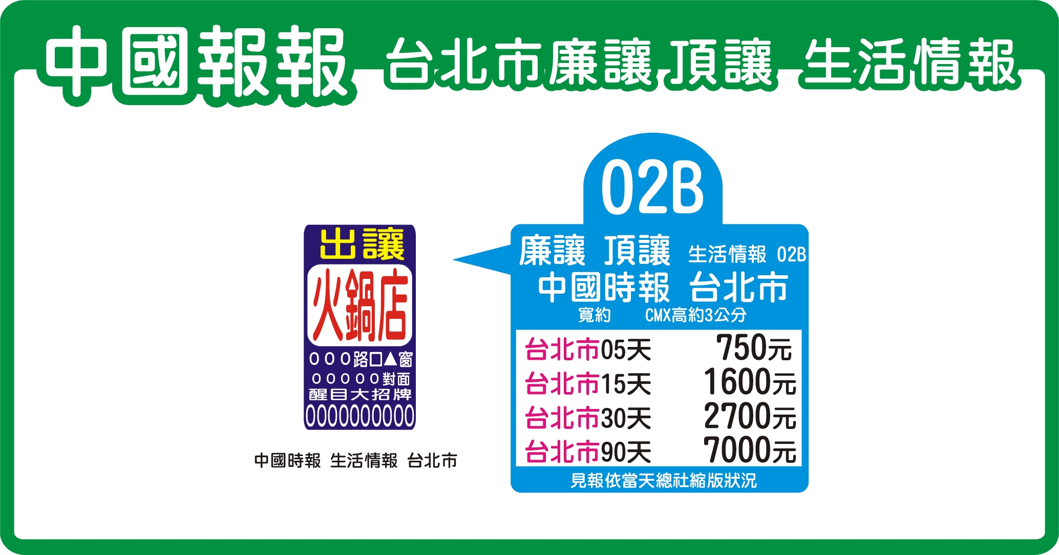 生活情報 頂/廉讓 生活情報 頂/廉讓