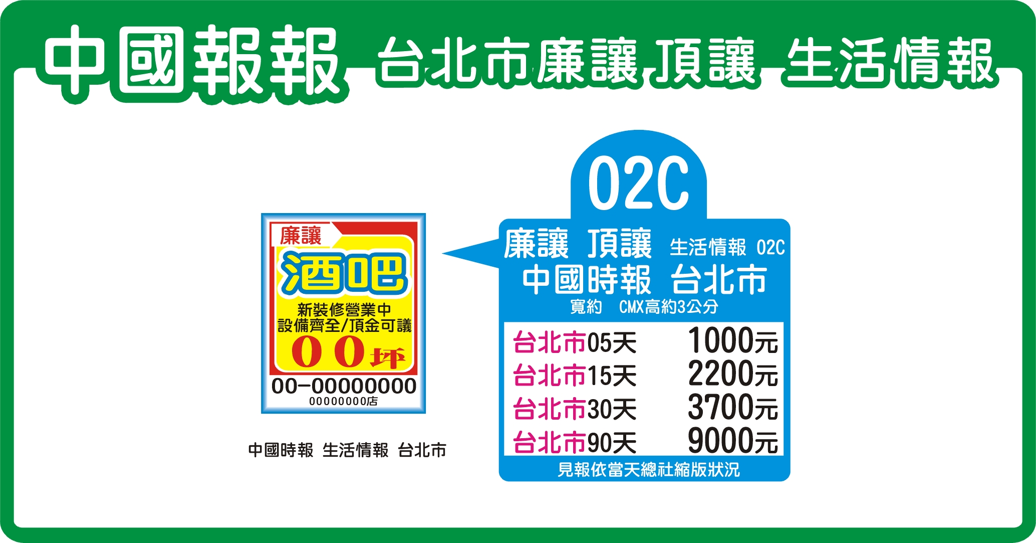 優惠活動-廉讓頂讓 優惠活動-廉讓頂讓