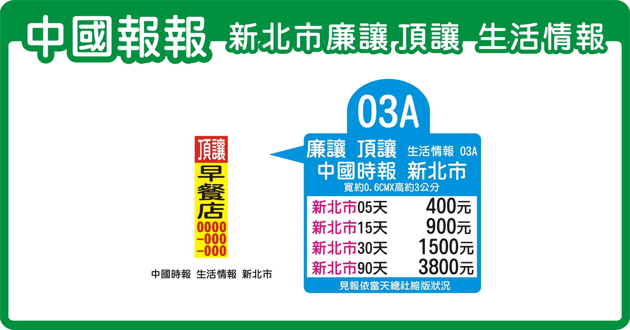 1.2.3.4單特惠價活動