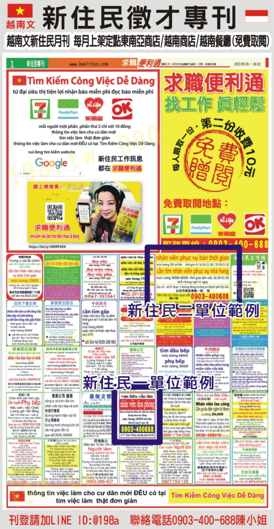 求職 高雄 便利通1單2單 求職 高雄 便利通1單2單